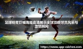 英超争冠走势分析